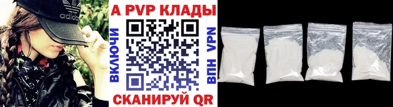 A-PVP VHQ  Старица 