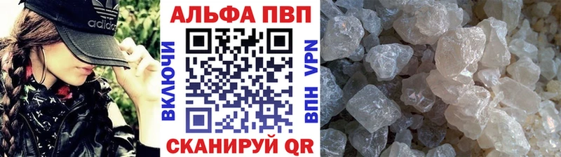 Alpha PVP кристаллы Старица